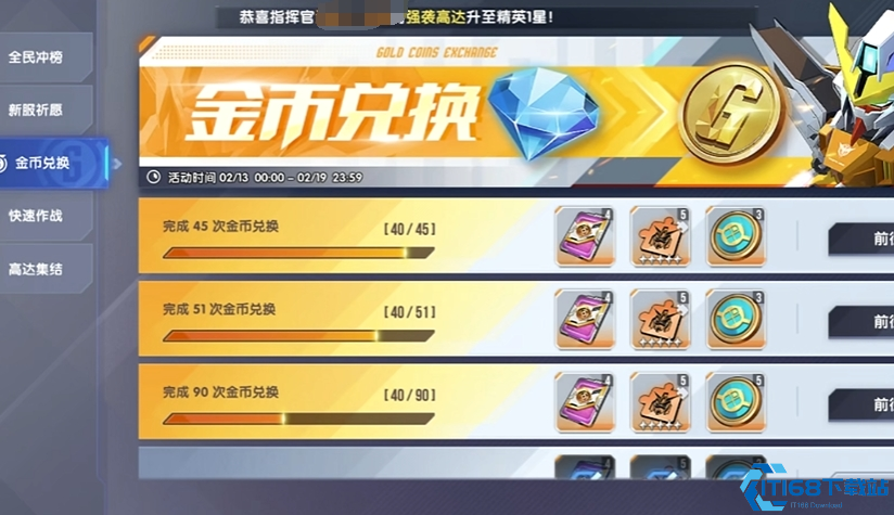 高达钢铁之诗剪钳机体获取全攻略 剪刀流阵容搭配技巧