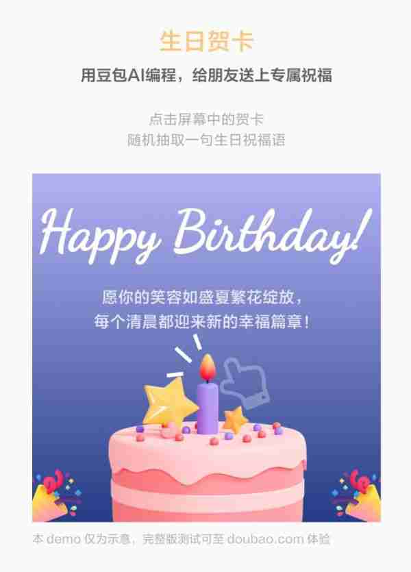 豆包编程能力升级:支持 HTML 代码实时预览、交互