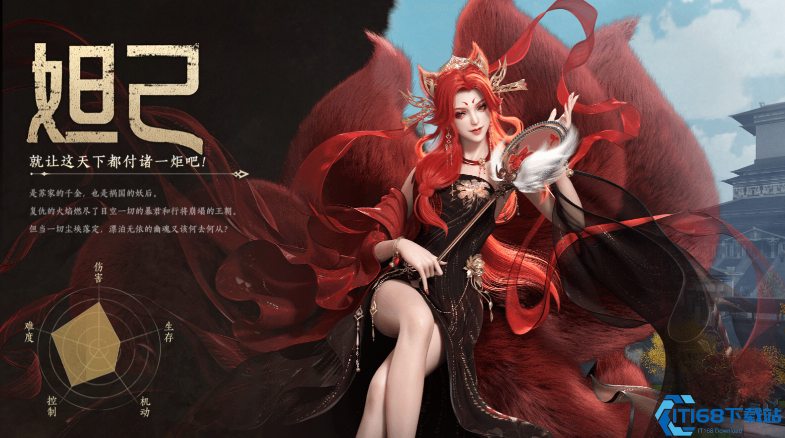 封神再临妲己控制流玩法全解析 技能搭配与实战技巧