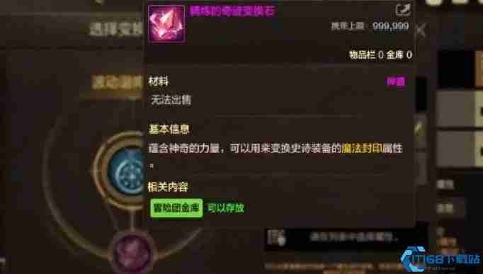 DNF手游体验服三大新道具解析!版本答案竟是它?