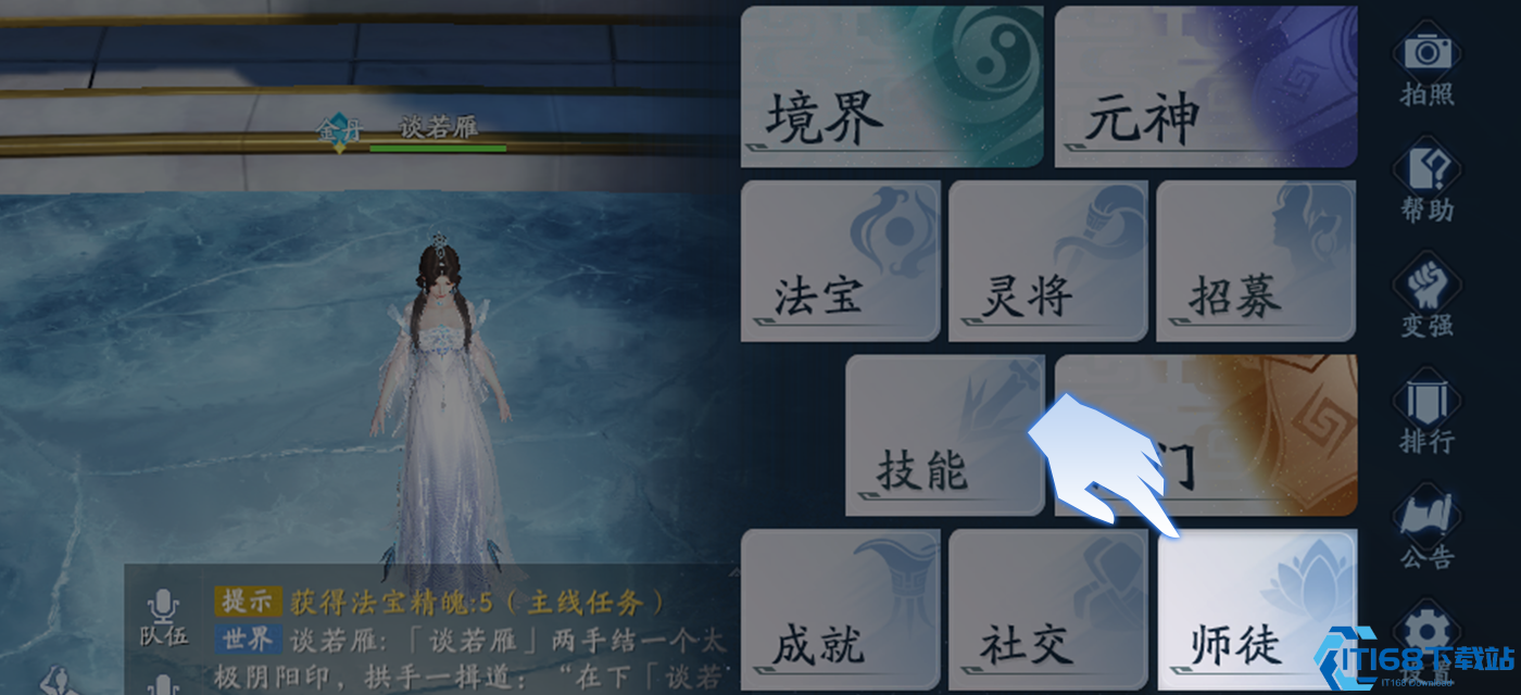 封神再临拜师收徒全流程指南 手把手教你找师父收徒弟