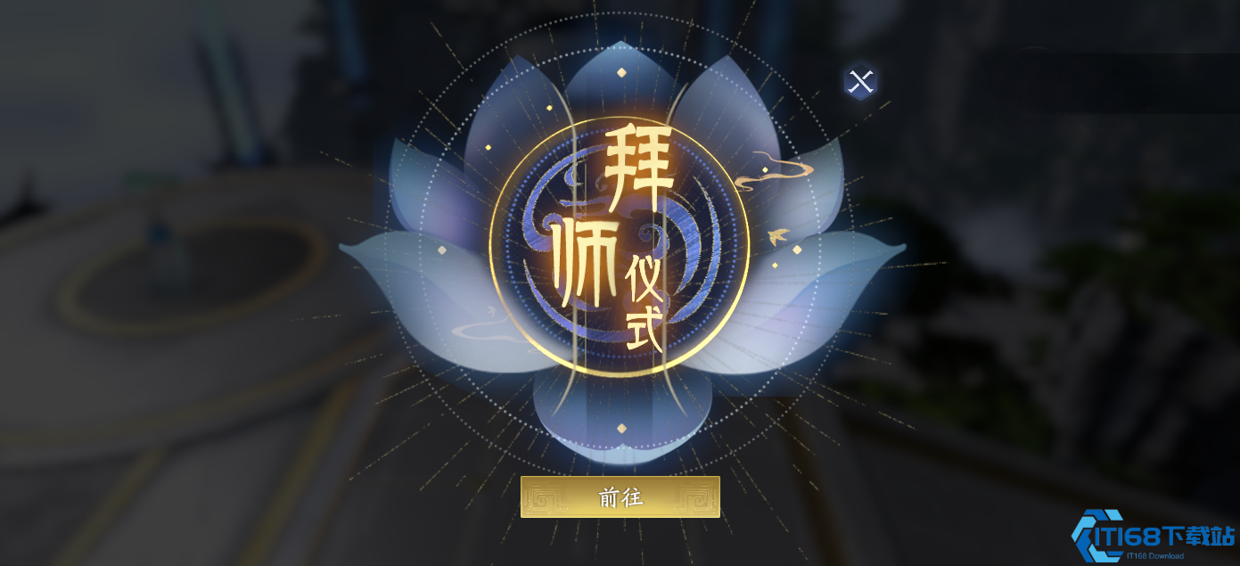 封神再临拜师收徒全流程指南 手把手教你找师父收徒弟