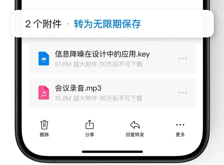 超大附件不过期,腾讯QQ邮箱“文件中转站”升级为“文件云盘”