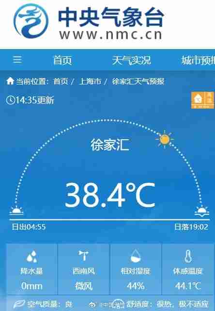 南方全天候闷热噩梦开始了 上海热到全国第一名