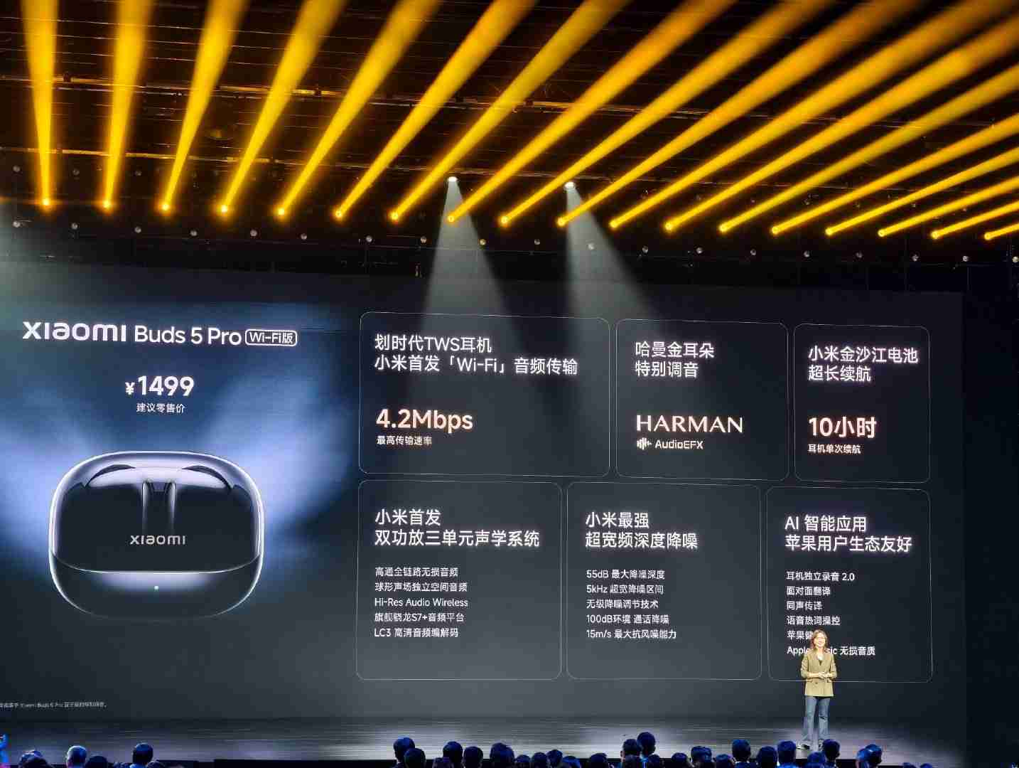 小米Buds 5 Pro发布：1299元起售引领TWS耳机新潮流