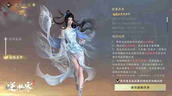 网易《逆水寒》手游将推出“副流派”系统,无需任何额外花费