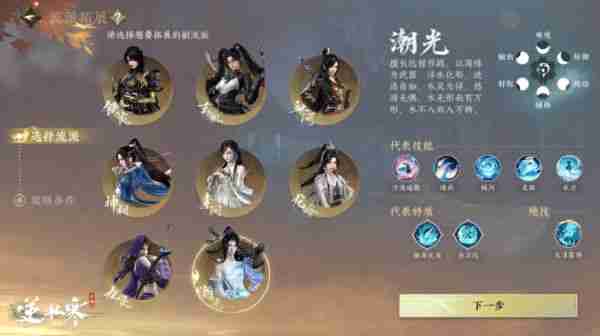 网易《逆水寒》手游将推出“副流派”系统,无需任何额外花费