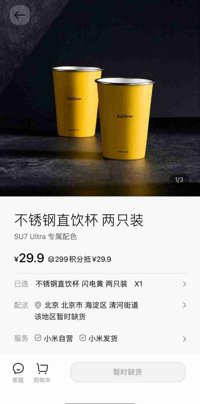 小米不锈钢纸杯从29.9元炒到198元!拼夕夕只要2.86元