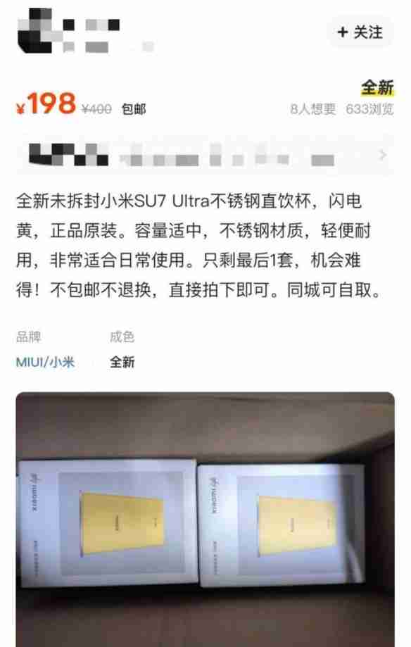 小米不锈钢纸杯从29.9元炒到198元!拼夕夕只要2.86元