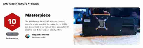 RX 9070XT显卡IGN 10分好评：价格便宜且性能出色