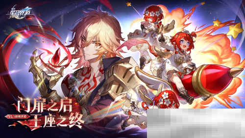 全新内容、主线优化，一次前瞻看星铁教科书级听劝