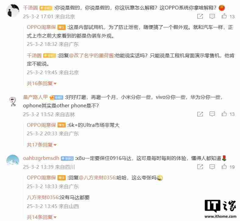 OPPO周意保否认Find X8 Ultra“真机照”，称Deco长这样设计师得开掉