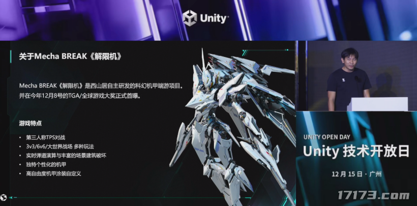 打破欧美日垄断！国产机甲游戏被老外吹爆，还被新华社表扬？