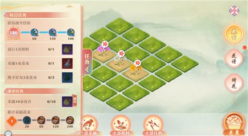 四大美人贺花朝 来《梦幻新诛仙》种花致富!