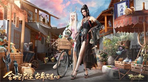 四大美人贺花朝 来《梦幻新诛仙》种花致富!