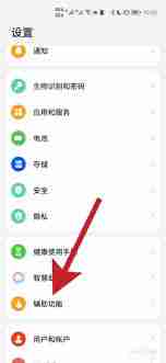 荣耀X60i怎么录屏_荣耀X60i一键录屏教程分享
