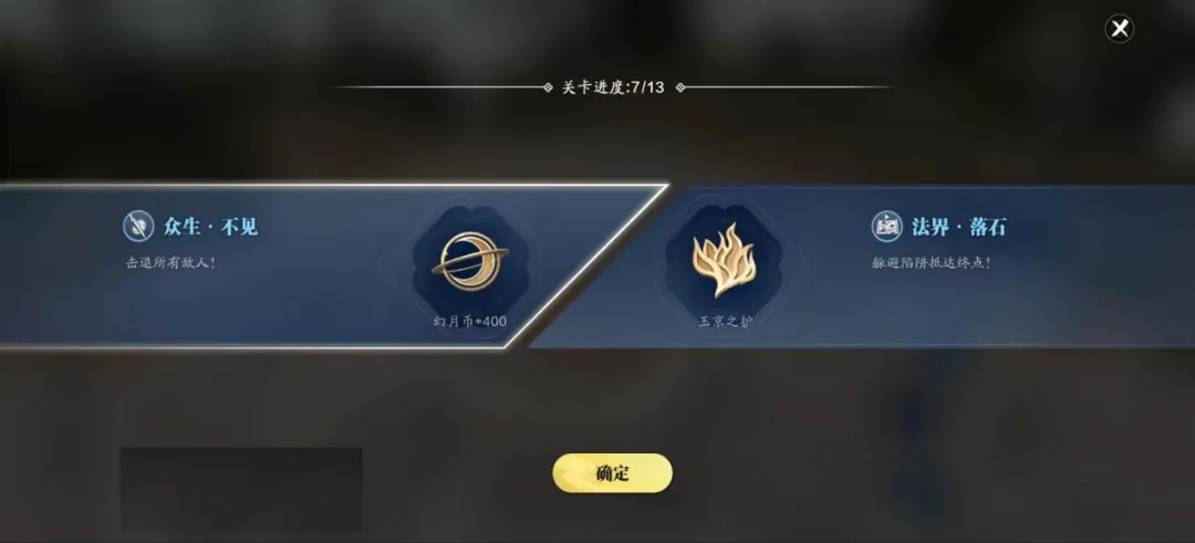 《天涯明月刀》赛季版玉京三界难度五·盈凸通关攻略