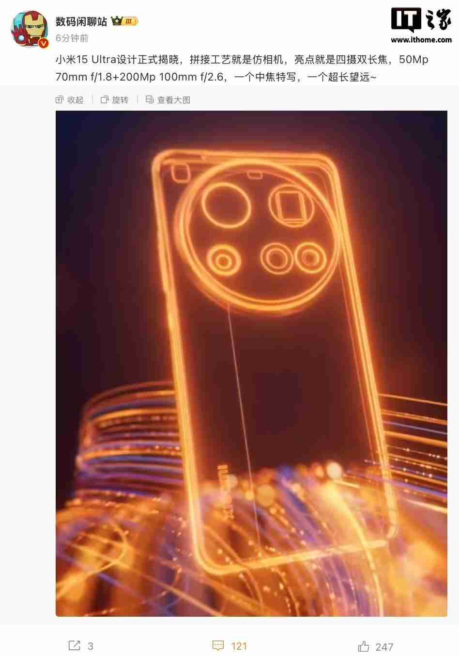 小米15 Ultra手机摄像头参数公布:配备1英寸大底主摄、两亿像素长焦