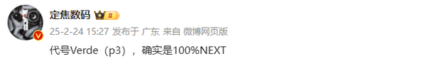 华为Pocket 3代号曝光!将搭载100%鸿蒙NEXT系统