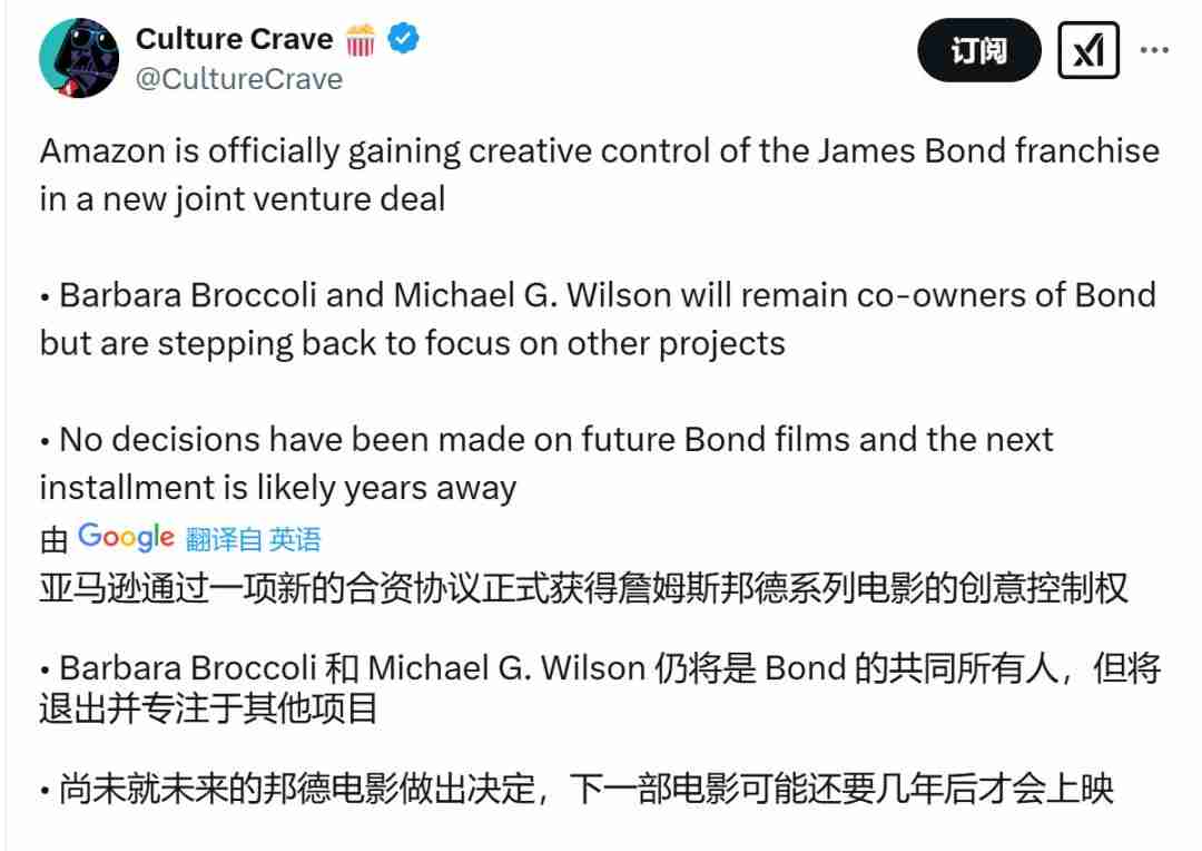 詹姆斯·邦德新篇章:亚马逊米高梅与布洛柯里家族携手共创未来