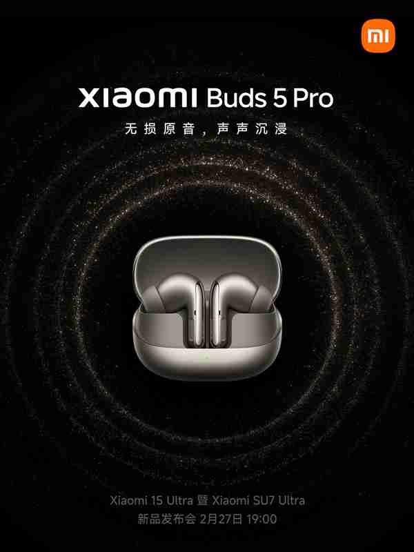 4000元以内最强音质!小米Buds 5 Pro定档2月27日发布