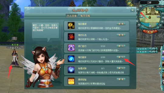 《剑啸九州》副本介绍:策略与挑战并存的江湖试炼