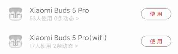 4000元以内最强音质!小米Buds 5 Pro定档2月27日发布