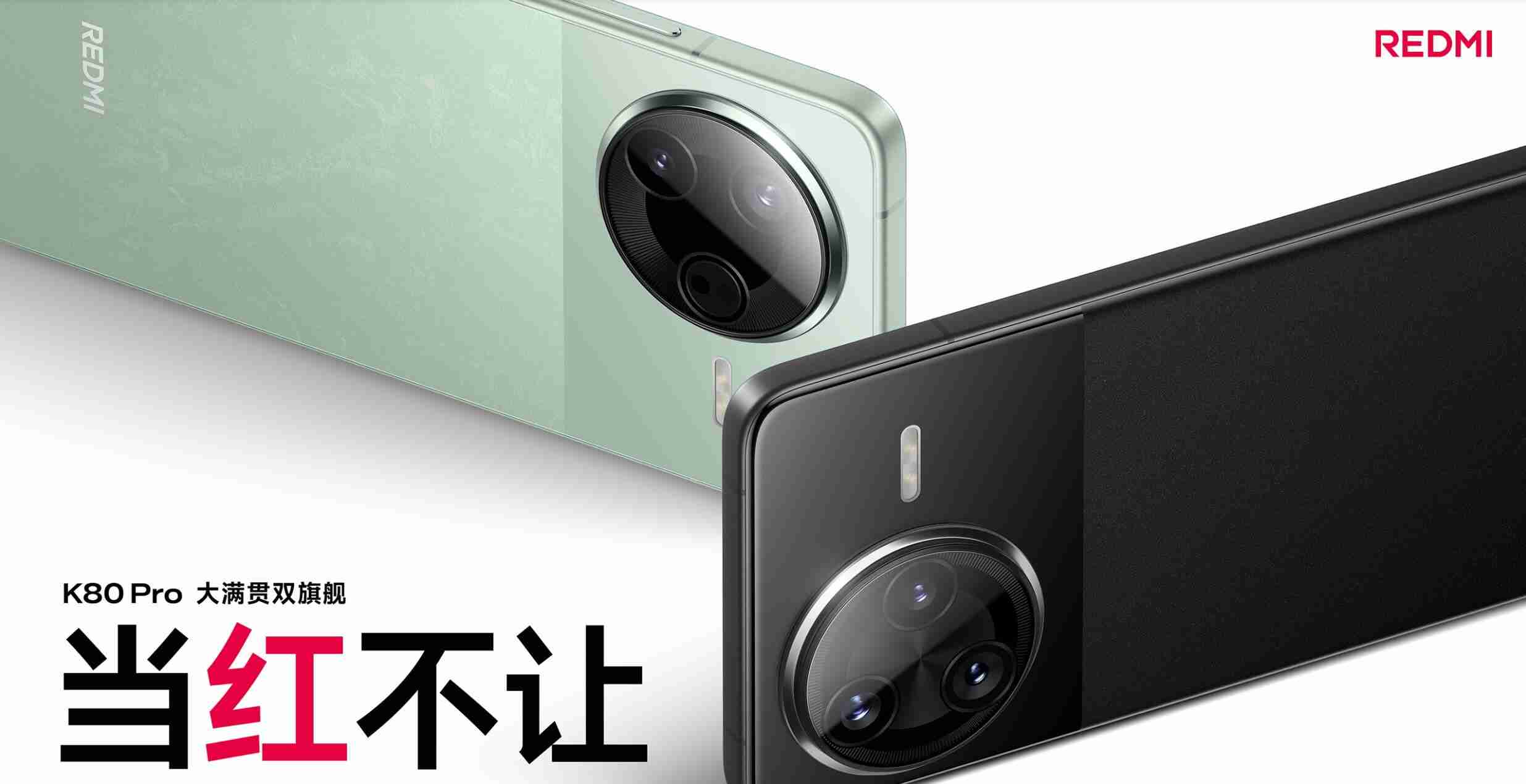 红米K80至尊版配置曝光：天玑9400+ 电池7400毫安！