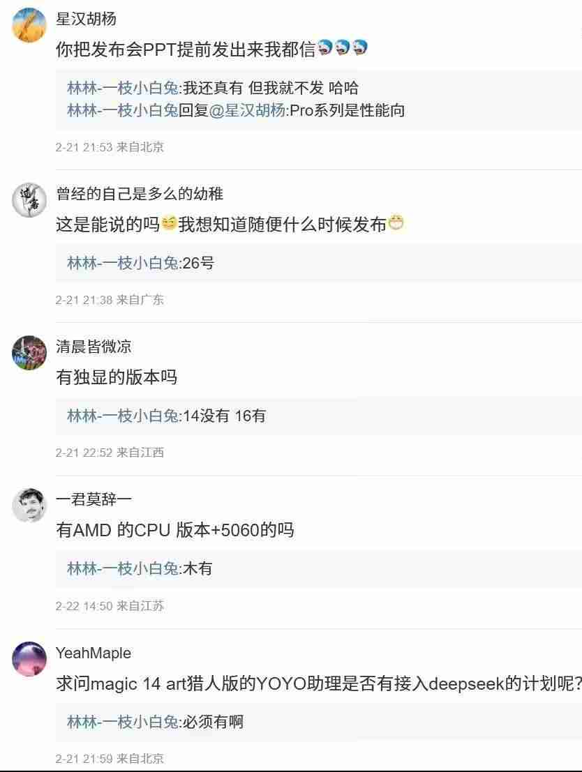 荣耀林林:2025,各产品线将迎来“涅槃重生般的迭代”