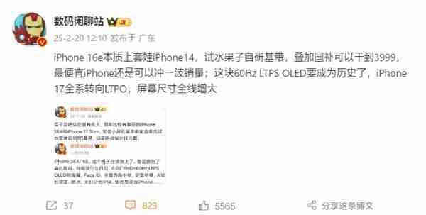 iPhone 17系列重磅升级:全系LTPO高刷屏 尺寸增大