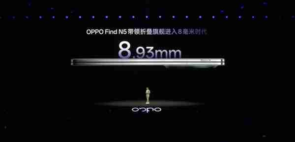 引领折叠旗舰进入8毫米时代!OPPO Find N5仅厚8.93mm:全行业最薄