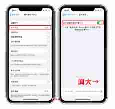 怎么调整手机字体大小_调整手机屏幕文字大小指南