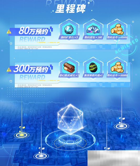 被选召者们,出发!《数码宝贝:源码》iOS预约2月19日正式开启