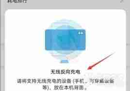 荣耀手机反向充电方法详解_怎么利用荣耀手机实现反向充电