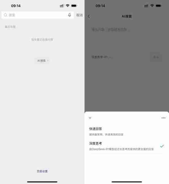 腾讯回应微信接入DeepSeek:搜索不使用用户信息隐私