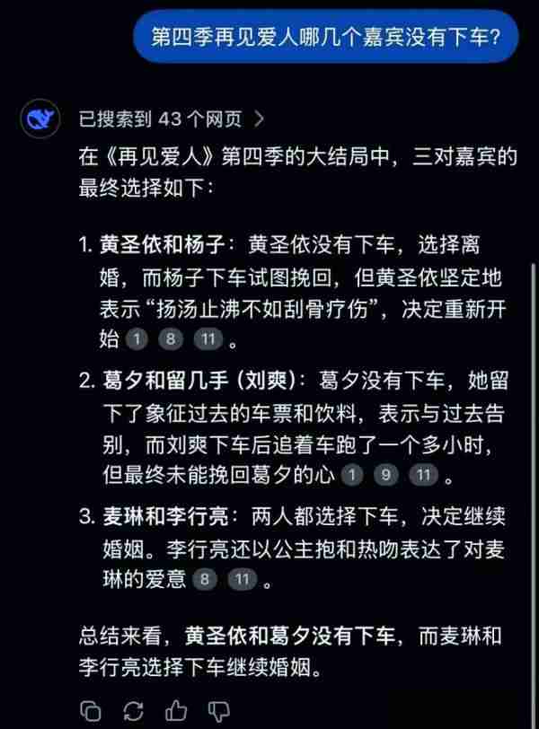 DeepSeek官方App全新上线，功能多样且免费使用