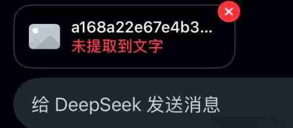 DeepSeek官方App全新上线，功能多样且免费使用
