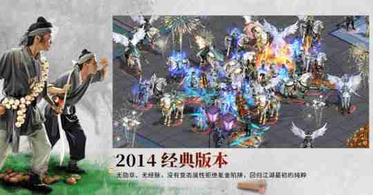 《逍遥江湖怀旧版》2月17日新年首服【洞庭湖】火热开启