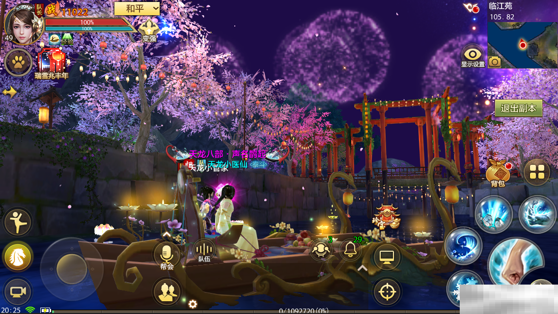 你尽管表白，剩下的我来安排！月河行舟甜蜜开启，侠侣大赛预赛在即！