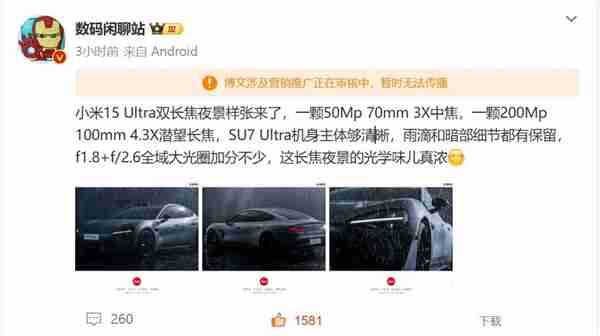 小米影像之王!小米15 Ultra两大长焦敲定