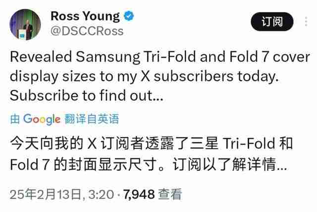 三星首款三折叠手机又爆料，外屏为6.49英寸，展开后为10英寸