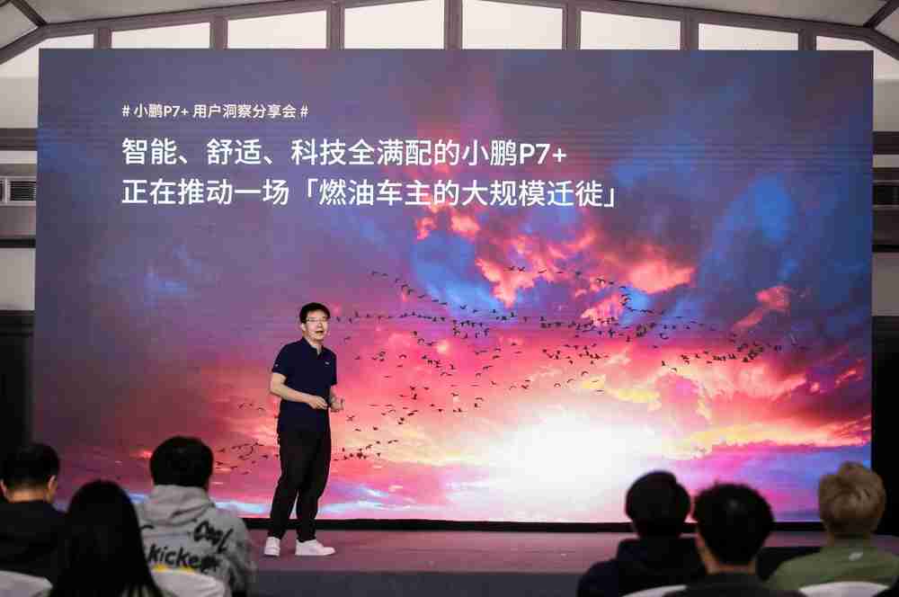 小鹏P7+用户洞察报告:30,350台月交付量背后的