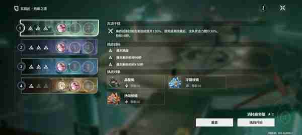 《鸣潮》桃祁声骸词条搭配指南-桃祁声骸搭配推荐