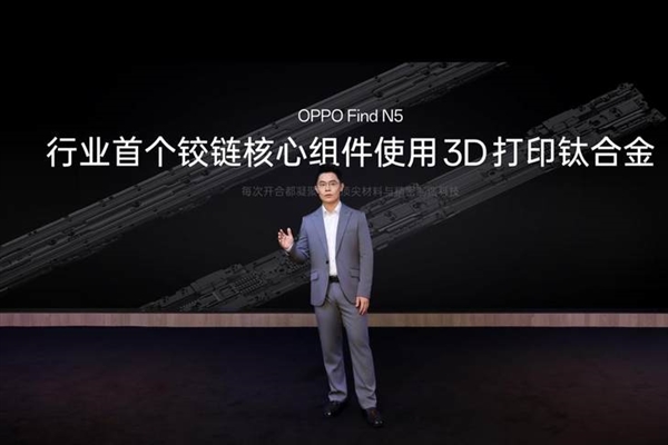 折叠屏卷王!OPPO Find N5引领行业进入8毫米时代