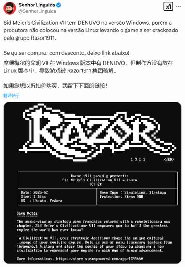 《文明7》尚未正式发售 Linux版本现已遭到破解!