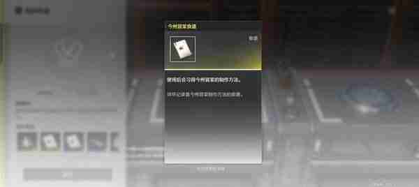 《鸣潮》厨师不同等级能解锁的食谱汇总