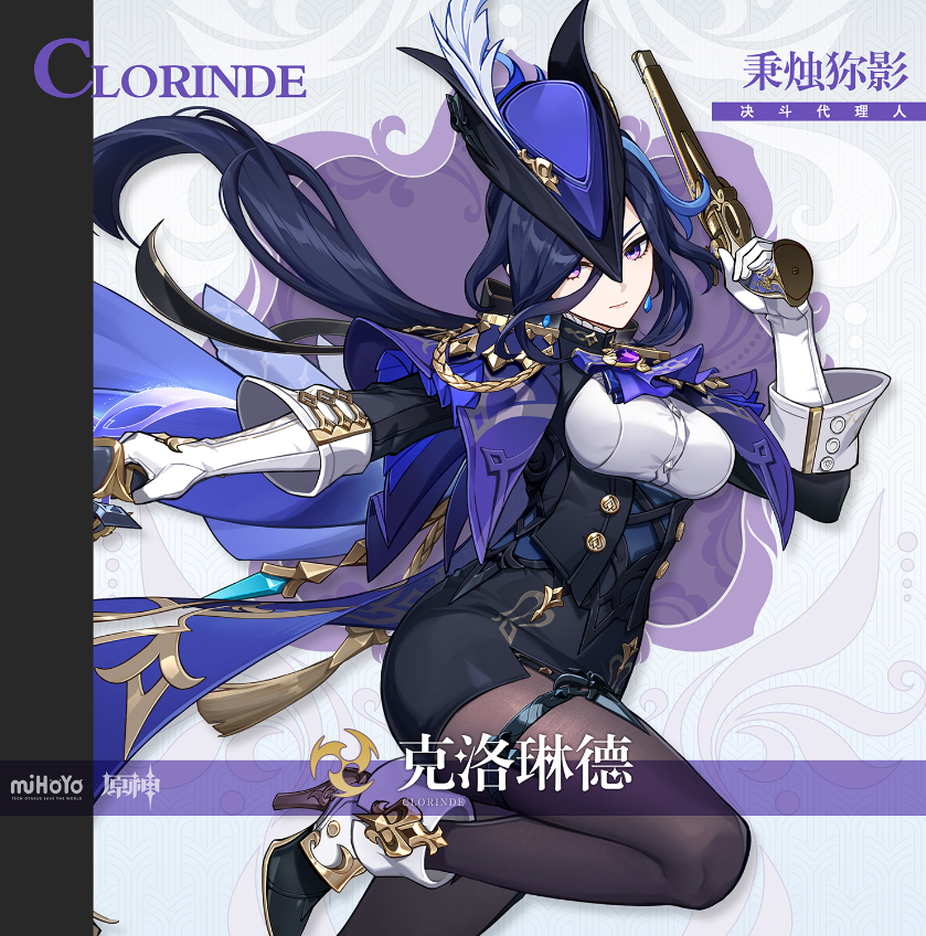 原神克洛琳德技能分析-原神克洛琳德技能强度解析