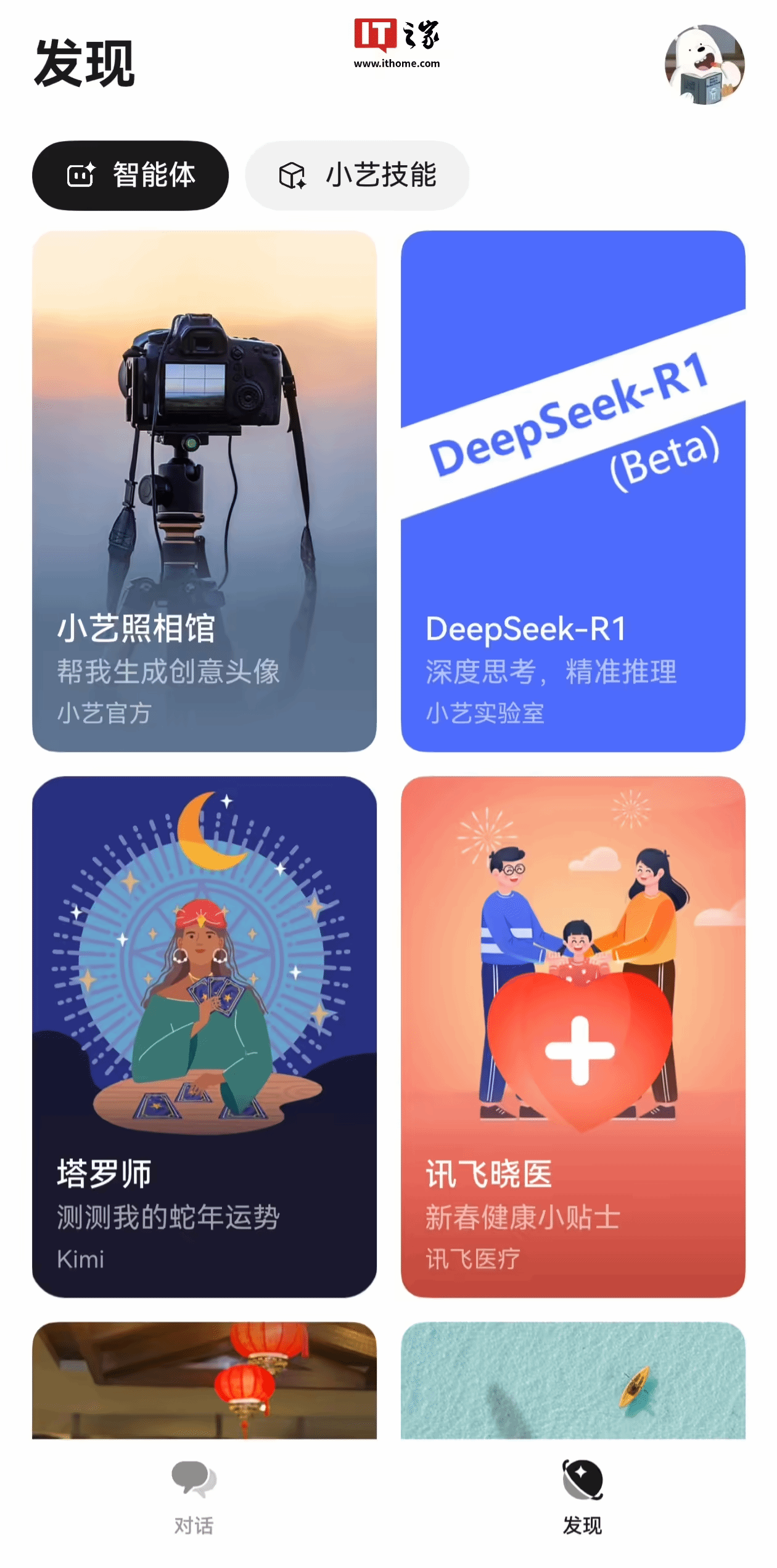 华为小艺助手接入DeepSeek！升级纯血鸿蒙即可体验