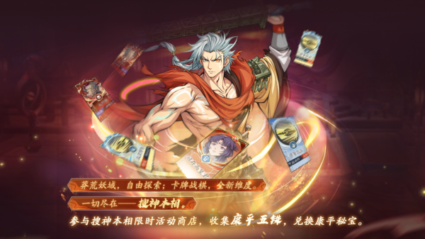 《天地劫:幽城再临》更新公告时间及绝品英灵陆文生与惊飞羽登场一览