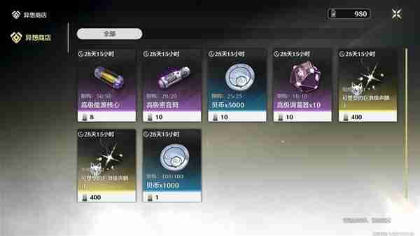 《鸣潮》Cost3声骸刷取路线推荐